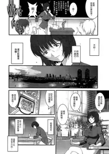 Hitoduma Onnakyoshi Main-san Ch.1-16, 中文