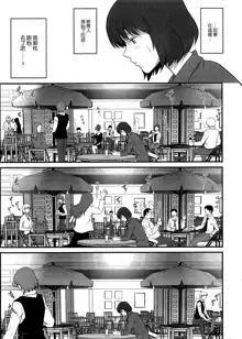 Hitoduma Onnakyoshi Main-san Ch.1-16, 中文