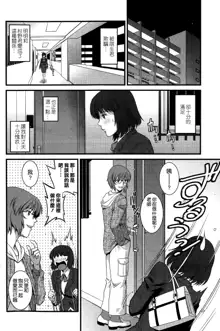 Hitoduma Onnakyoshi Main-san Ch.1-16, 中文