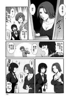 Hitoduma Onnakyoshi Main-san Ch.1-16, 中文