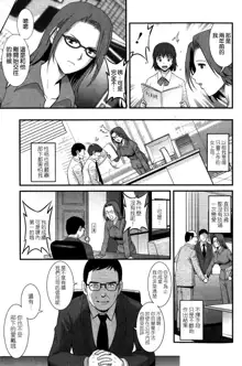 Hitoduma Onnakyoshi Main-san Ch.1-16, 中文