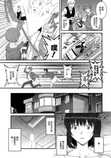 Hitoduma Onnakyoshi Main-san Ch.1-16, 中文