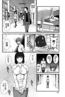 Hitoduma Onnakyoshi Main-san Ch.1-16, 中文