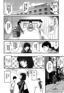 Hitoduma Onnakyoshi Main-san Ch.1-16, 中文