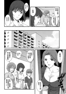 Hitoduma Onnakyoshi Main-san Ch.1-16, 中文