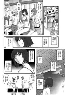 Hitoduma Onnakyoshi Main-san Ch.1-16, 中文