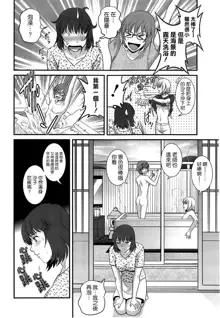 Hitoduma Onnakyoshi Main-san Ch.1-16, 中文