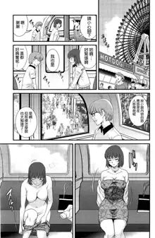 Hitoduma Onnakyoshi Main-san Ch.1-16, 中文