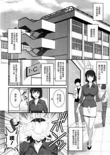 Hitoduma Onnakyoshi Main-san Ch.1-16, 中文