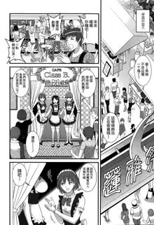 Hitoduma Onnakyoshi Main-san Ch.1-16, 中文