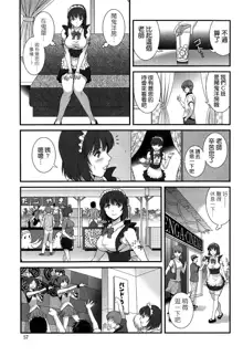 Hitoduma Onnakyoshi Main-san Ch.1-16, 中文