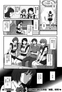 Hitoduma Onnakyoshi Main-san Ch.1-16, 中文