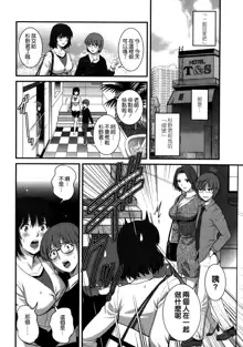 Hitoduma Onnakyoshi Main-san Ch.1-16, 中文