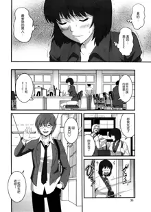 Hitoduma Onnakyoshi Main-san Ch.1-16, 中文