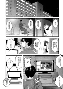 Hitoduma Onnakyoshi Main-san Ch.1-16, 中文