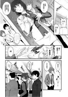 Hitoduma Onnakyoshi Main-san Ch.1-16, 中文