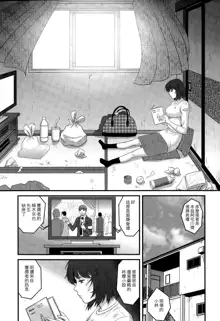 Hitoduma Onnakyoshi Main-san Ch.1-16, 中文