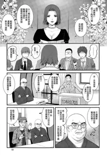 Hitoduma Onnakyoshi Main-san Ch.1-16, 中文