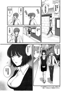 Hitoduma Onnakyoshi Main-san Ch.1-16, 中文