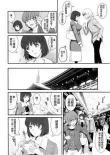 Hitoduma Onnakyoshi Main-san Ch.1-16, 中文