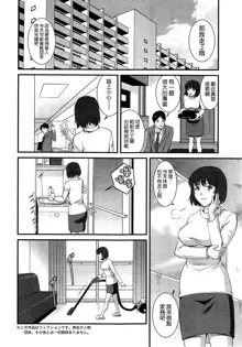 Hitoduma Onnakyoshi Main-san Ch.1-16, 中文