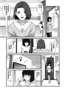 Hitoduma Onnakyoshi Main-san Ch.1-16, 中文