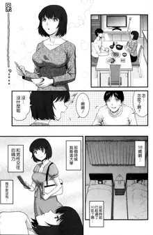 Hitoduma Onnakyoshi Main-san Ch.1-16, 中文