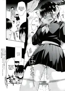 Boku dake no Hentai Kanojo 1.5 | 나만의 변태 여자친구 1.5, 한국어