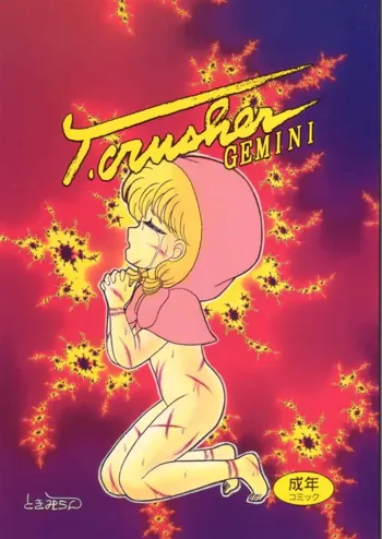 T.Crusher. GEMINI, 日本語