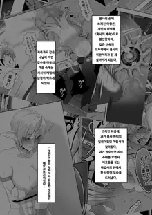 Reizoku Maou III | 예속마왕 III, 한국어