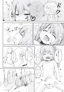 えでゅけーと みー!, 日本語