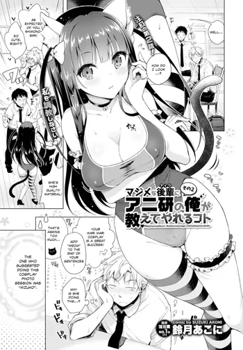 Majimena Aitsu ni Ani Ken no Ore ga Oshiete Yareru Koto Sono 2, English