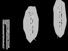 母乳まみれの敏感整体, 日本語