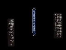 アイツが知らない彼女の××× ～冴えない僕がリア充の彼女を寝取って中出し～, 日本語