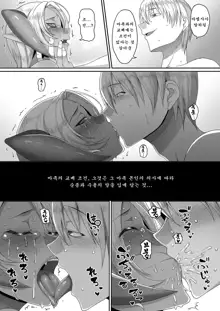 Reizoku Maou III | 예속 마왕 III, 한국어