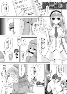 お姉ちゃんにエッチなことしちゃいけません! 7, 日本語