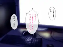 ことりとツバサとイチャハメオンライン, 日本語