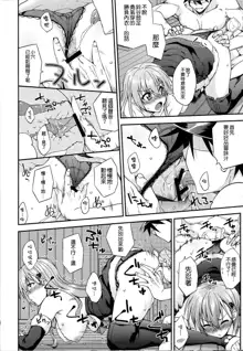 Suzuya to Dousuru? Nanishichau? 9, 中文