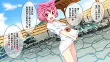 Toromitsu Musume no Hitou Service -Torottoro Churu Churu Gohoushi Sasete Kudasai-, 中文