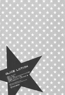 ALICE LOTION, 한국어