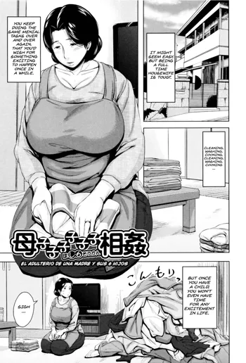 Boshishishishishishi Soukan | Mom x 6 Children Adultery, English