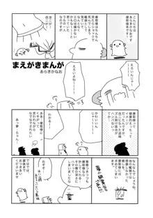 摩耶様にみなぎる, 日本語