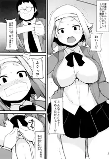 巨乳優等生～ドMの淫乱雌豚に大変身！～, 日本語