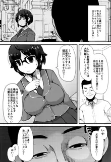 巨乳優等生～ドMの淫乱雌豚に大変身！～, 日本語