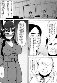 巨乳優等生～ドMの淫乱雌豚に大変身！～, 日本語