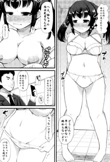 巨乳優等生～ドMの淫乱雌豚に大変身！～, 日本語