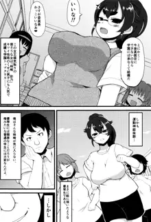 巨乳優等生～ドMの淫乱雌豚に大変身！～, 日本語