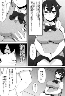 巨乳優等生～ドMの淫乱雌豚に大変身！～, 日本語