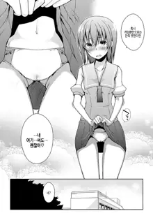 Rokujou Hitoma Maid Tsuki ~Zouryouchuu~ | 여섯 장 한 칸 메이드 포함 ~증량중~, 한국어