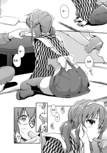 Rokujou Hitoma Maid Tsuki ~Zouryouchuu~ | 여섯 장 한 칸 메이드 포함 ~증량중~, 한국어